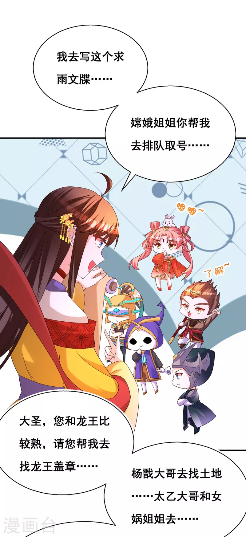 第182话 终于求到雨了10