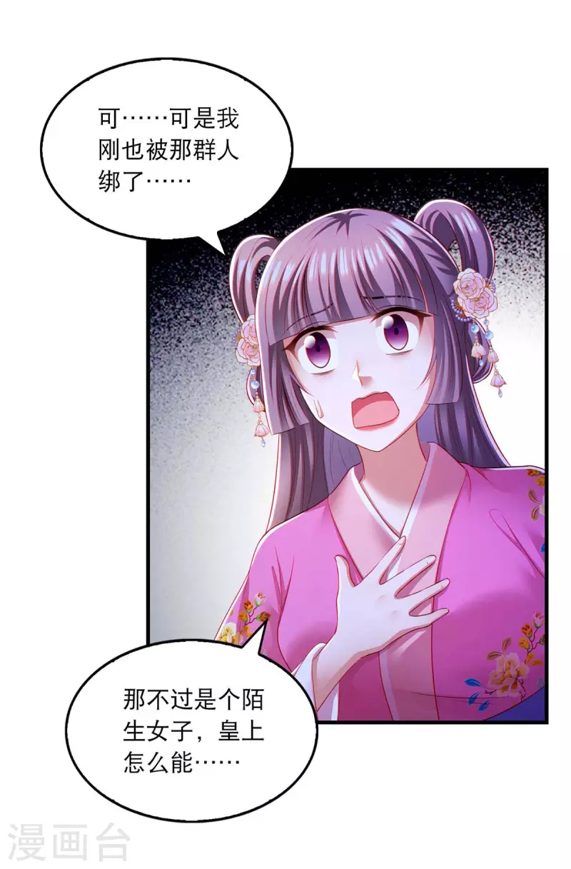 第86话 救云眠3