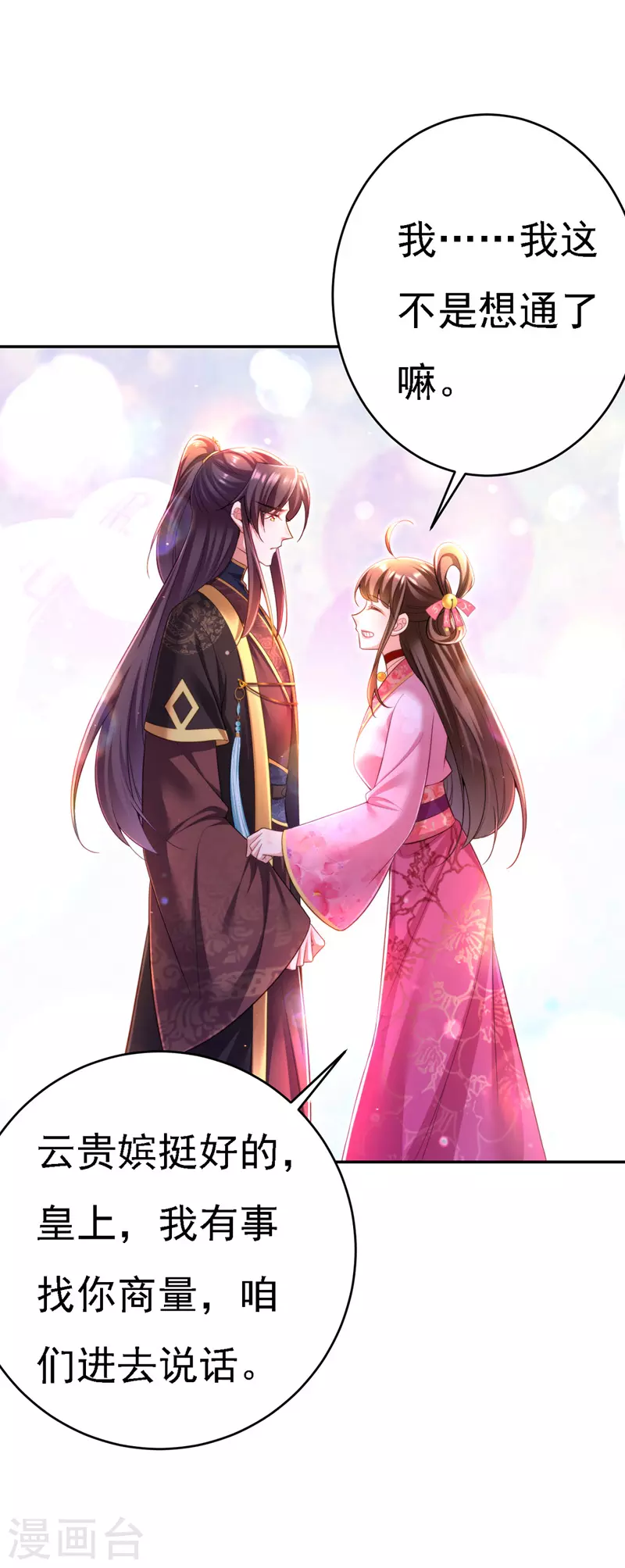 第45话 探查身份24