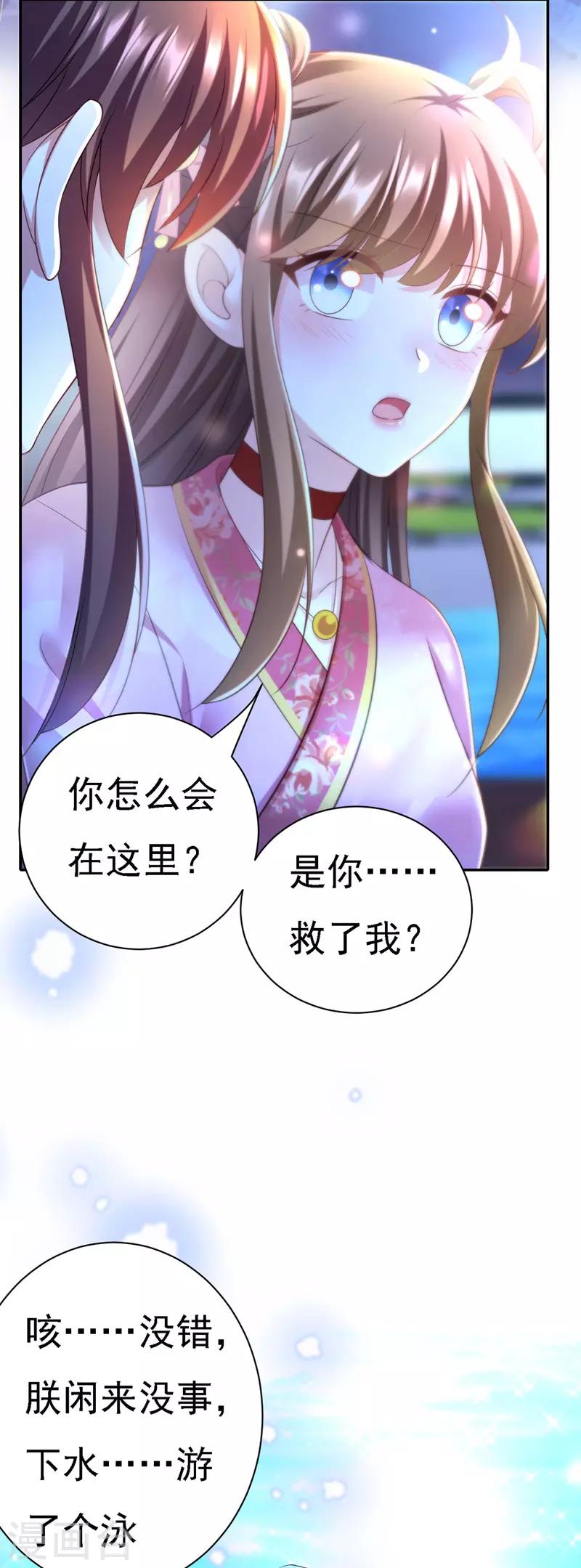 第34话 狡辩1