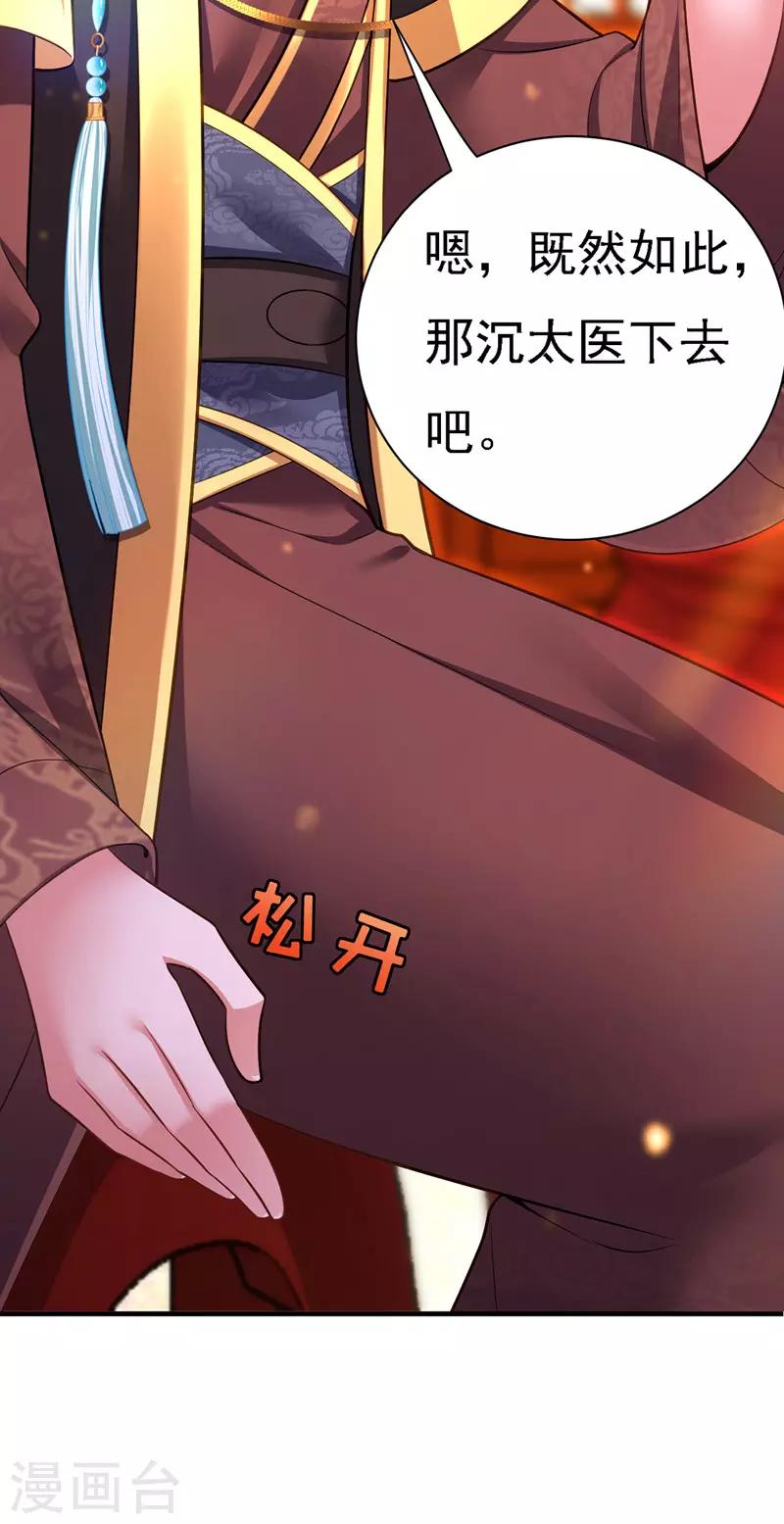 第39话 盘问18