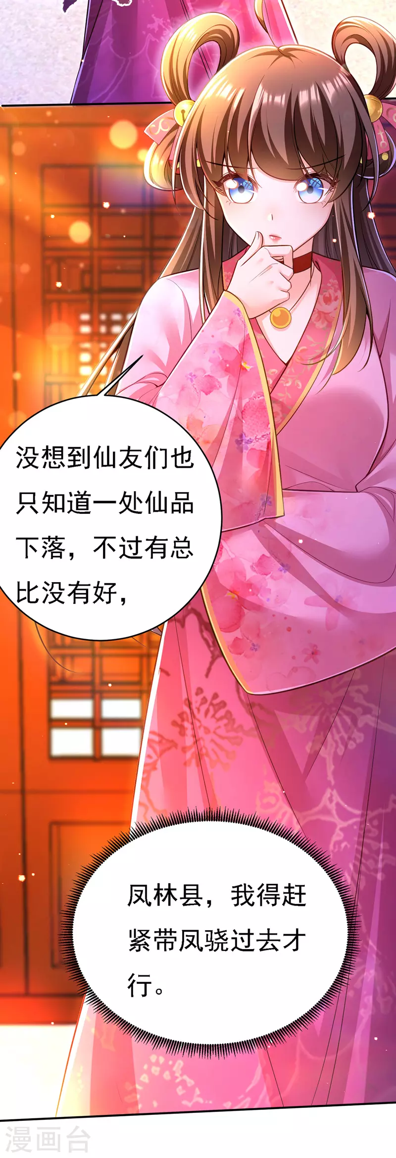 第45话 探查身份5