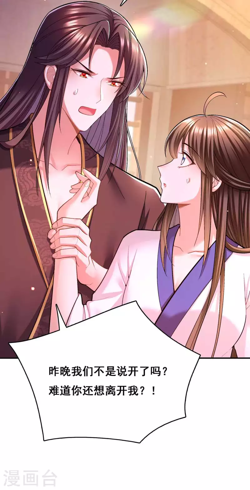 第110话 嘴硬15