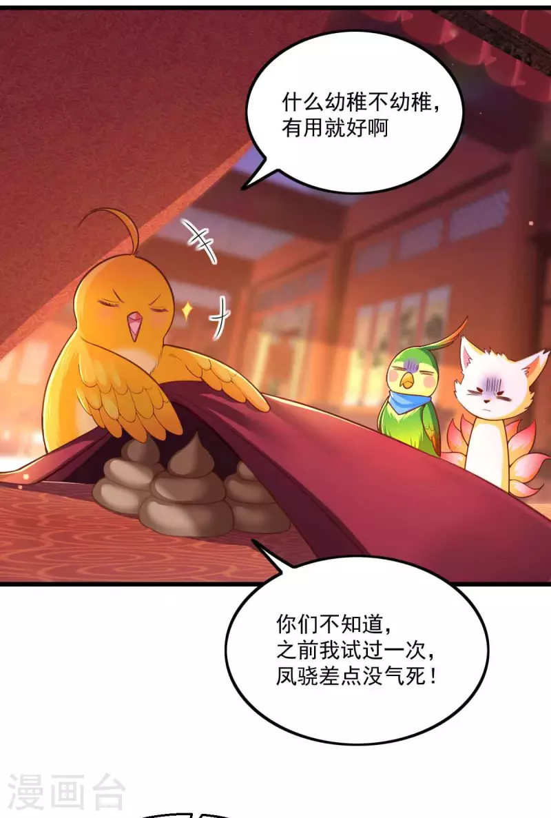 第97话 云眠的心思2
