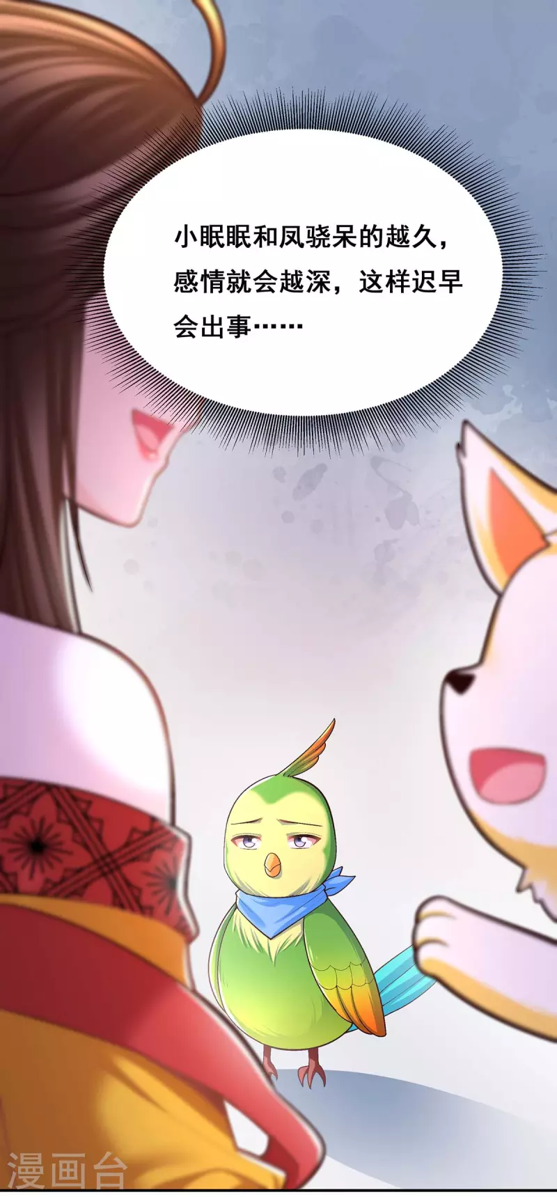 第114话 寻仙药17