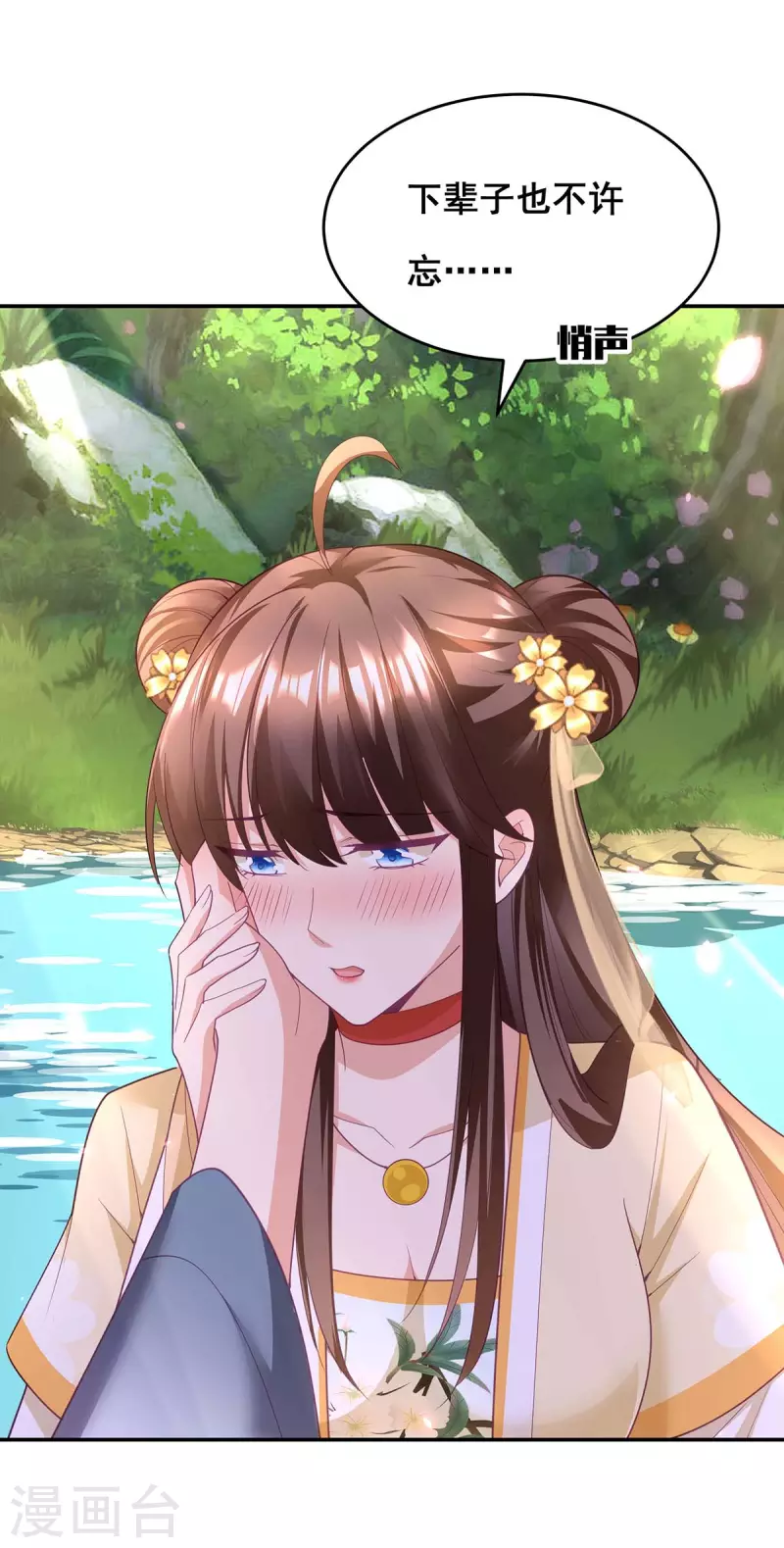 第153话 你想得美！17