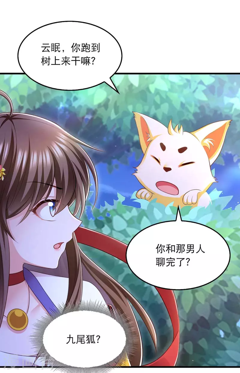 第91话 我不能走24