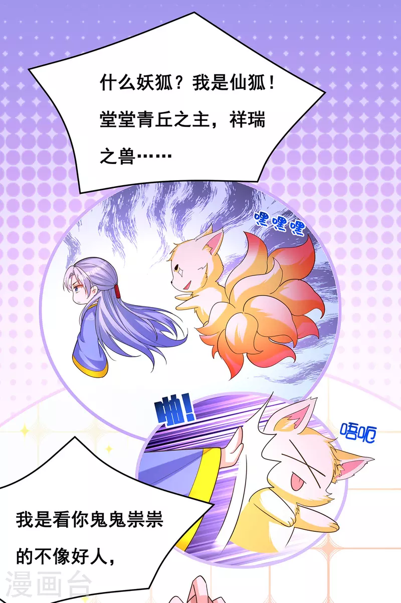 第163话 北临星君22