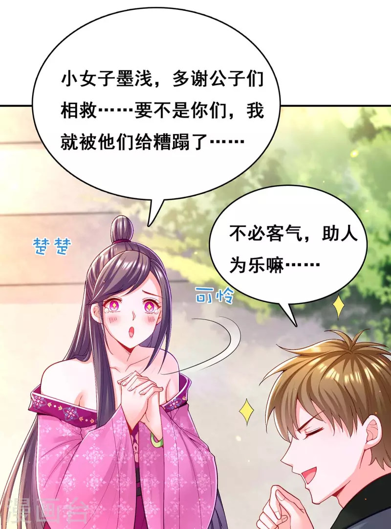 第124话 心怀鬼胎18