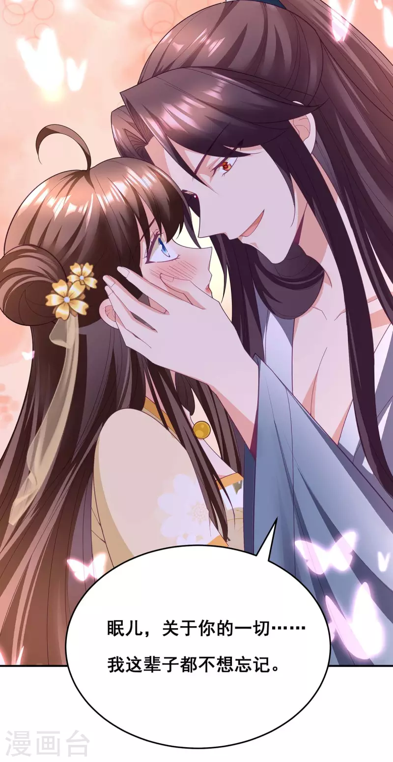 第153话 你想得美！16