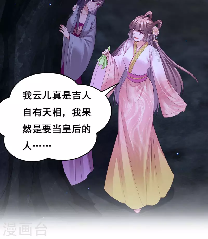 第148话 速战速决7