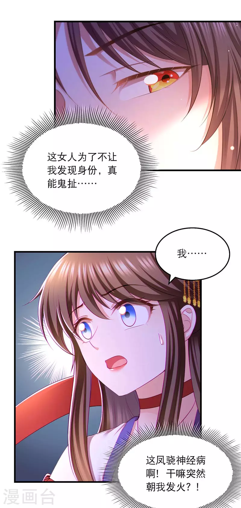 第95话 试探14