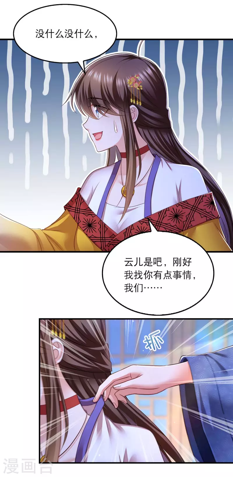 第89话 封贵嫔17