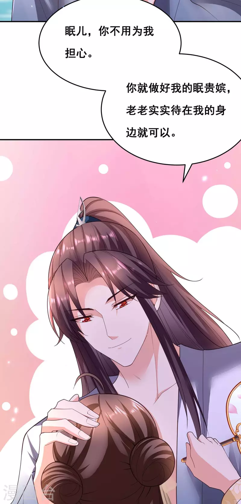 第153话 你想得美！26