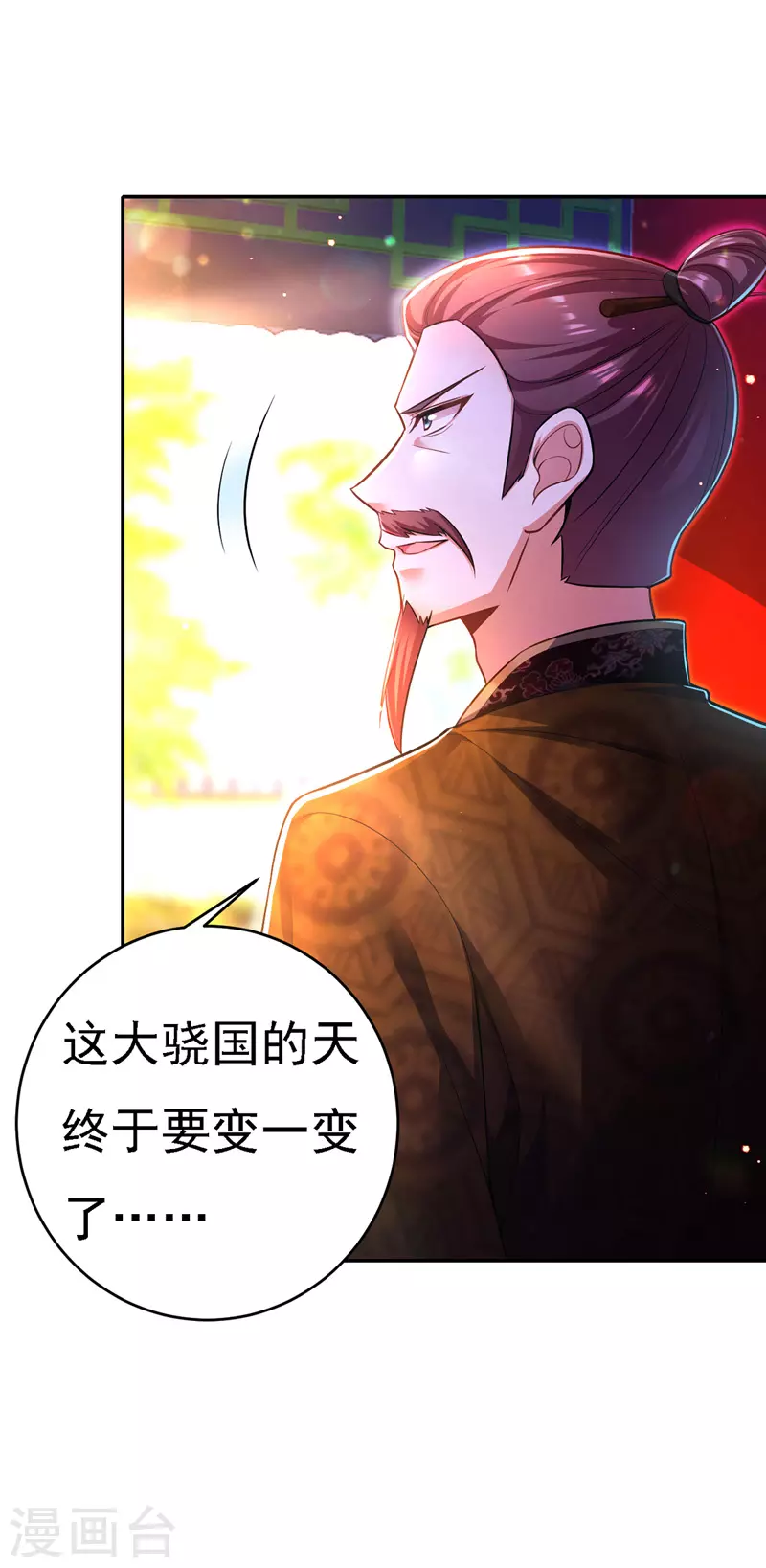 第47话 抵达凤林县7