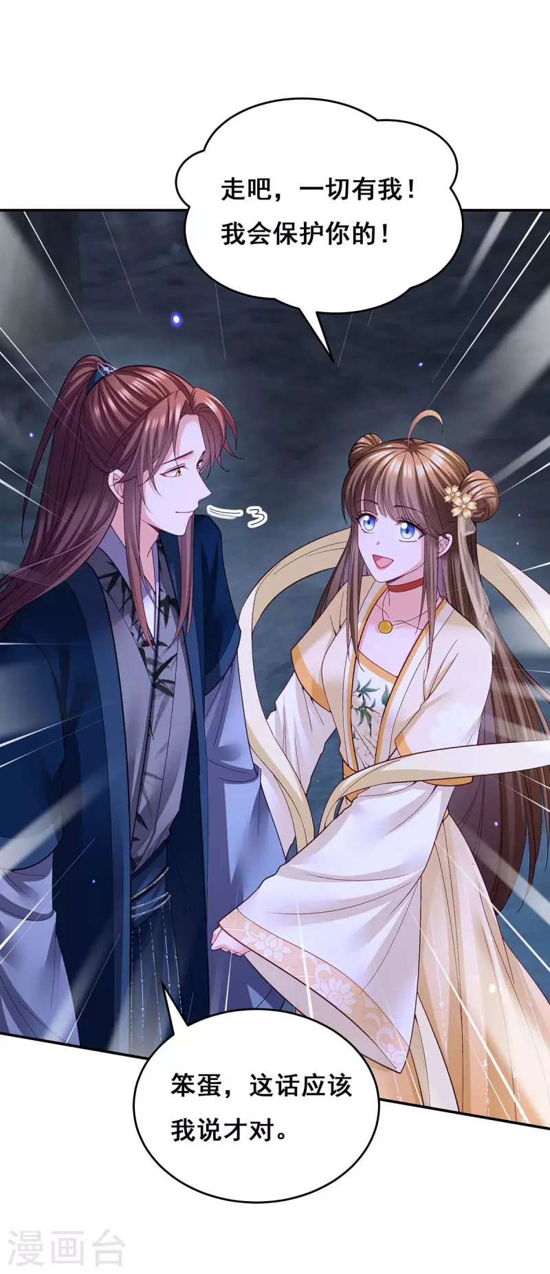 第131话 再陷幻境24