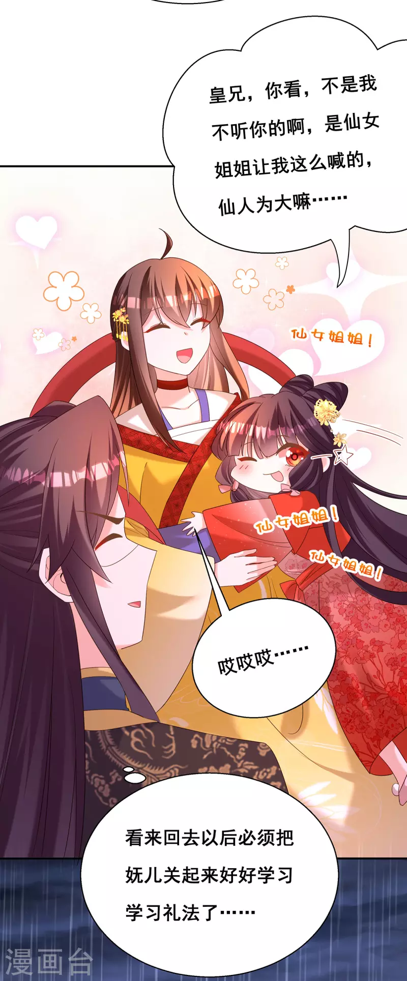 第187话 收复人心23