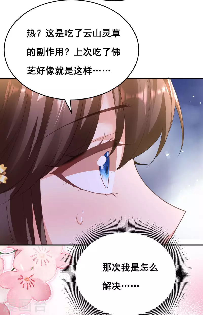 第152话 逃出生天28