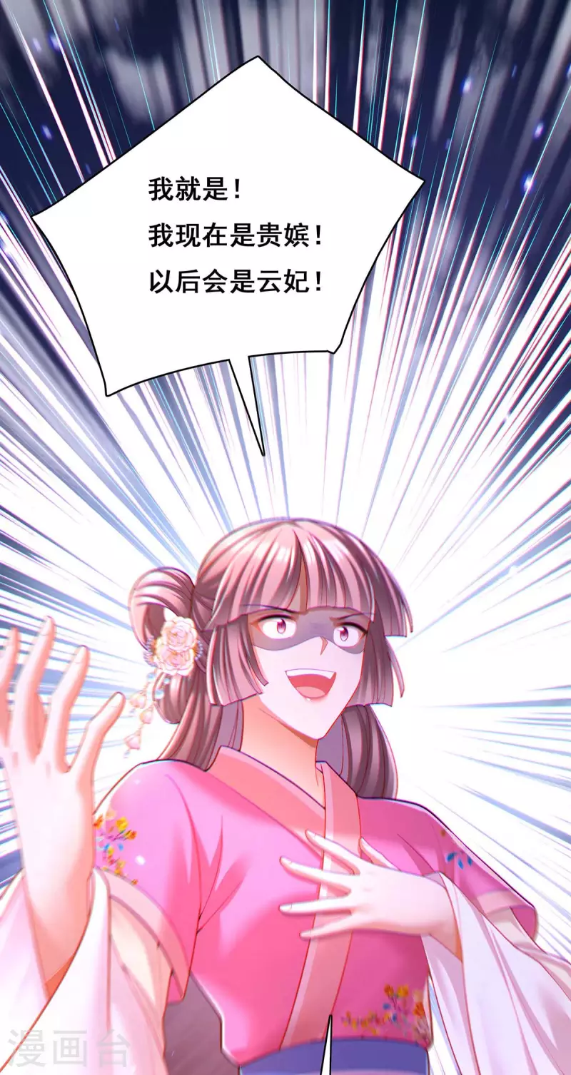 第113话 你魔障了17