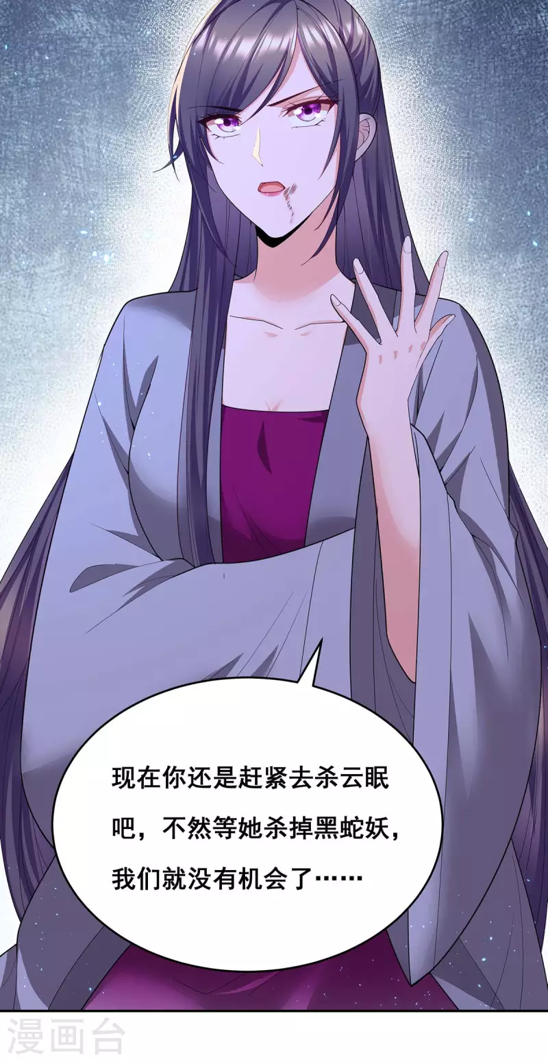 第151话 你要害死我们了！6