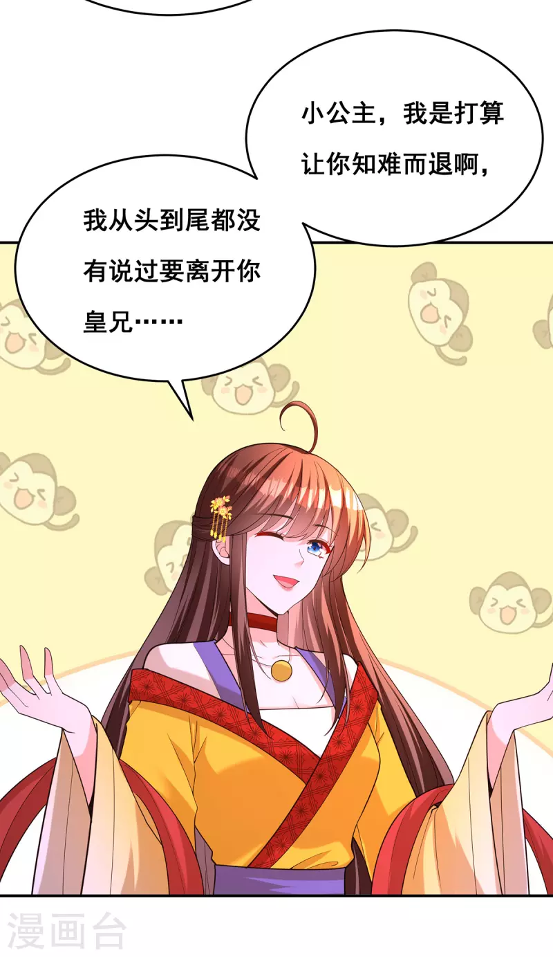 第166话 第166话22