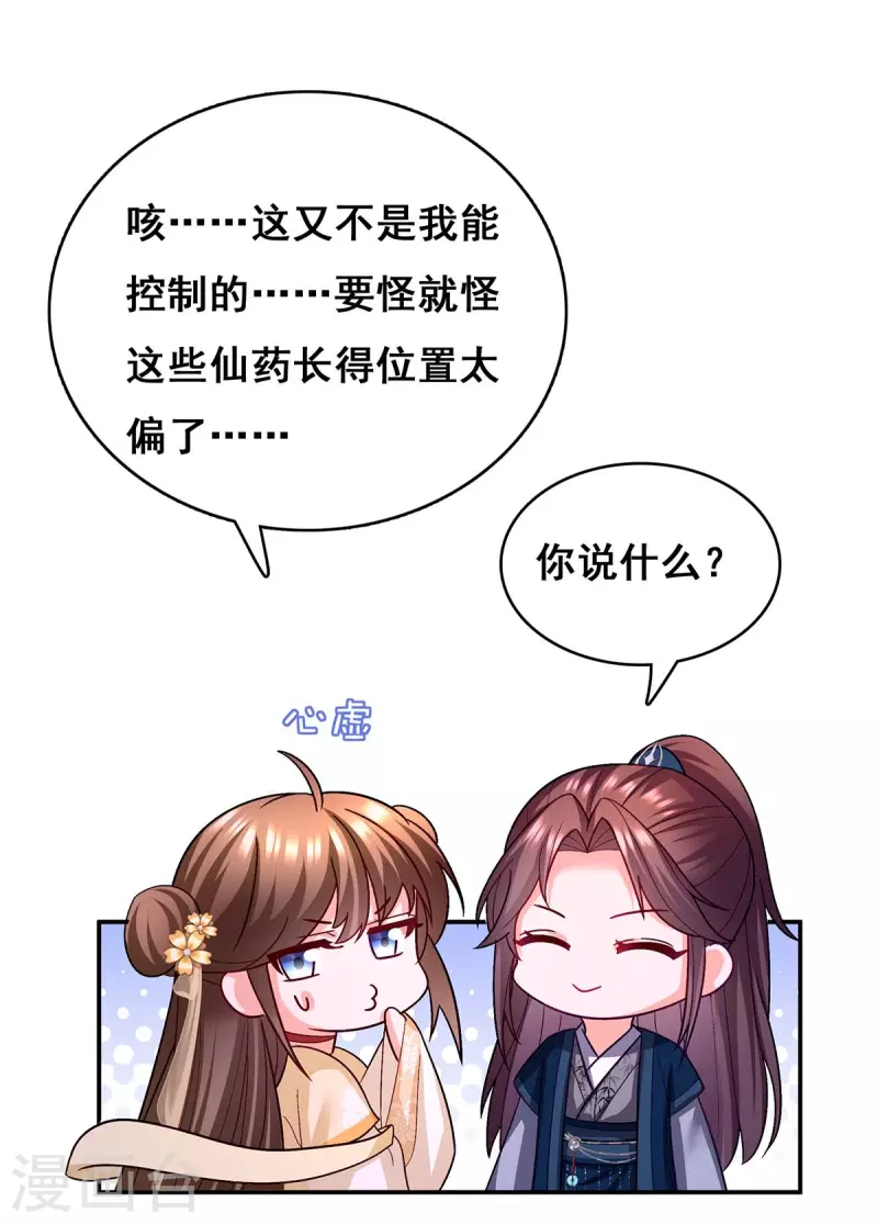 第120话 亲自出手23