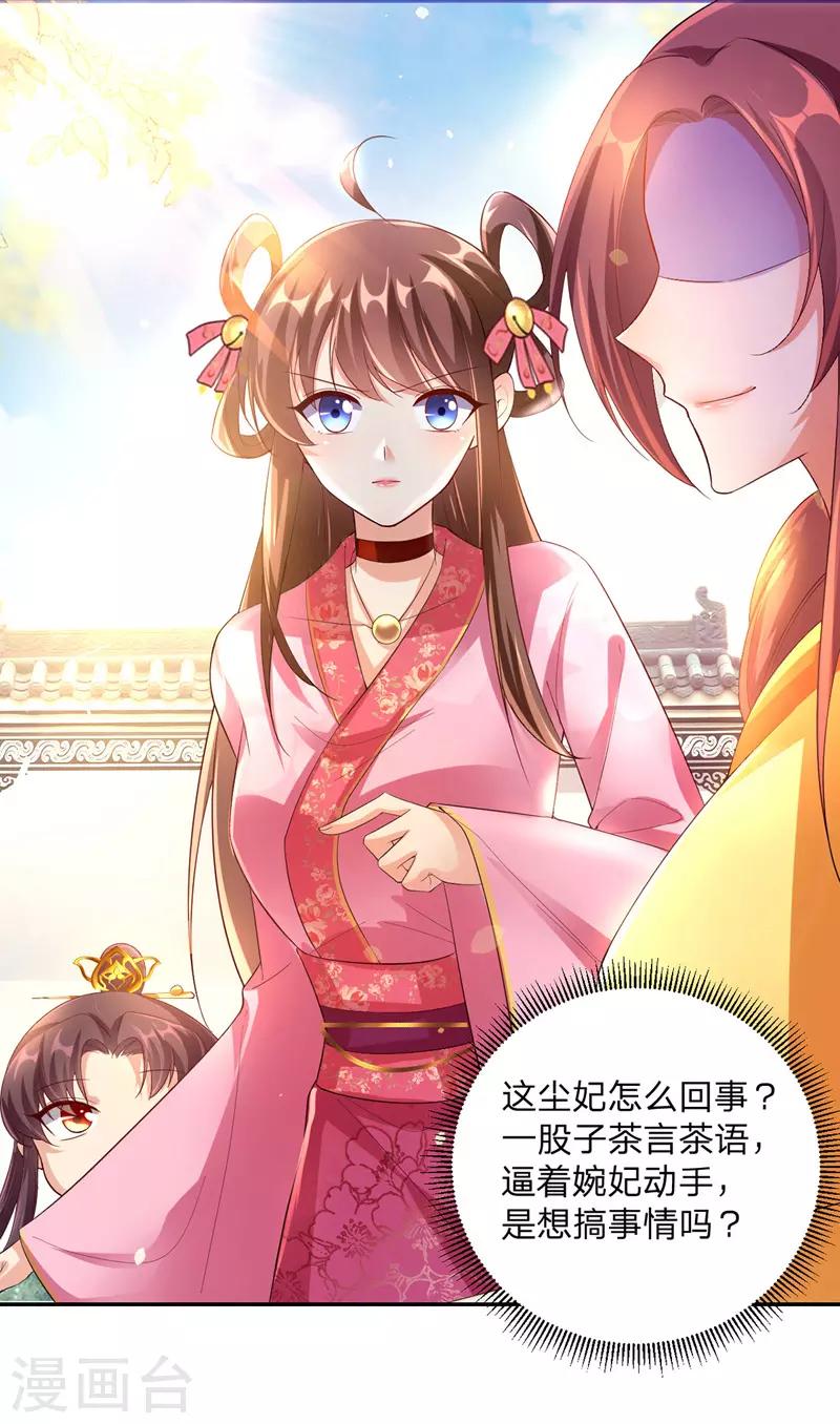 第25话 真言术12