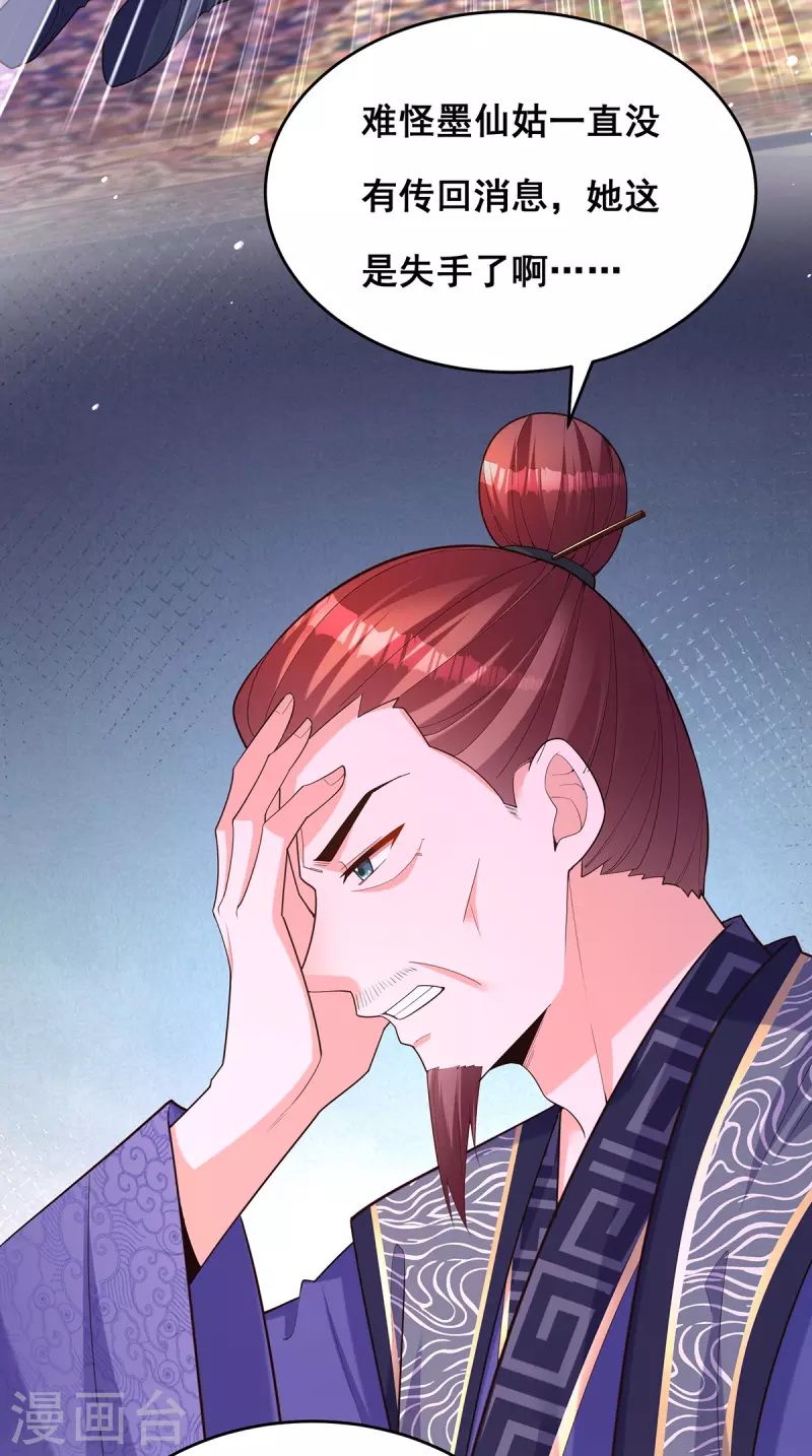 第157话 我来助你成就大业11