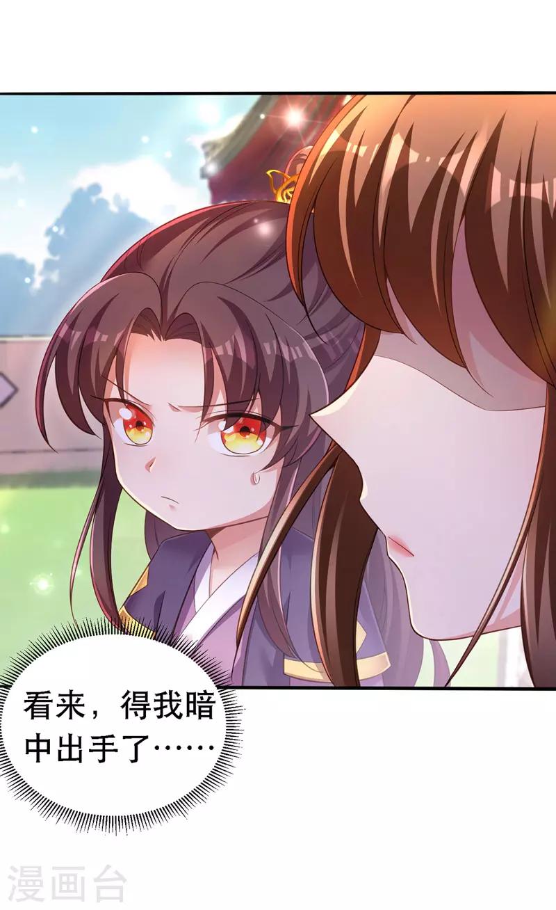 第24话 茶言茶语3