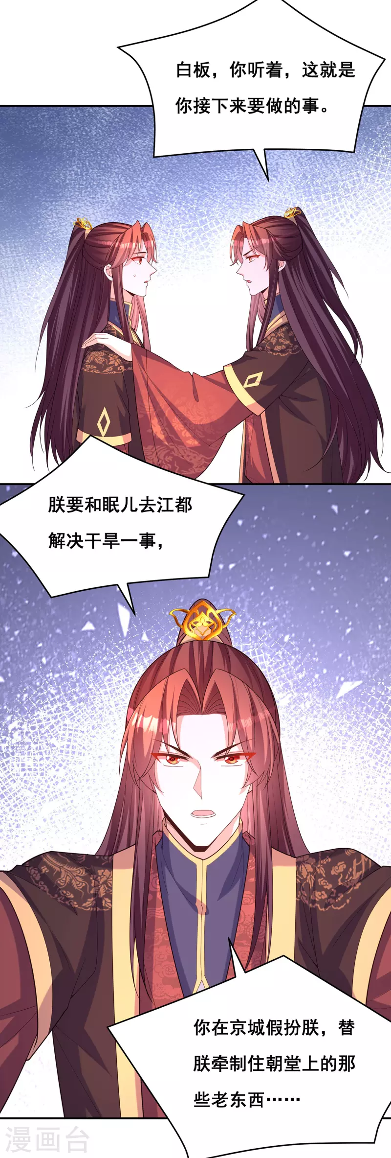 第169话 以假乱真15