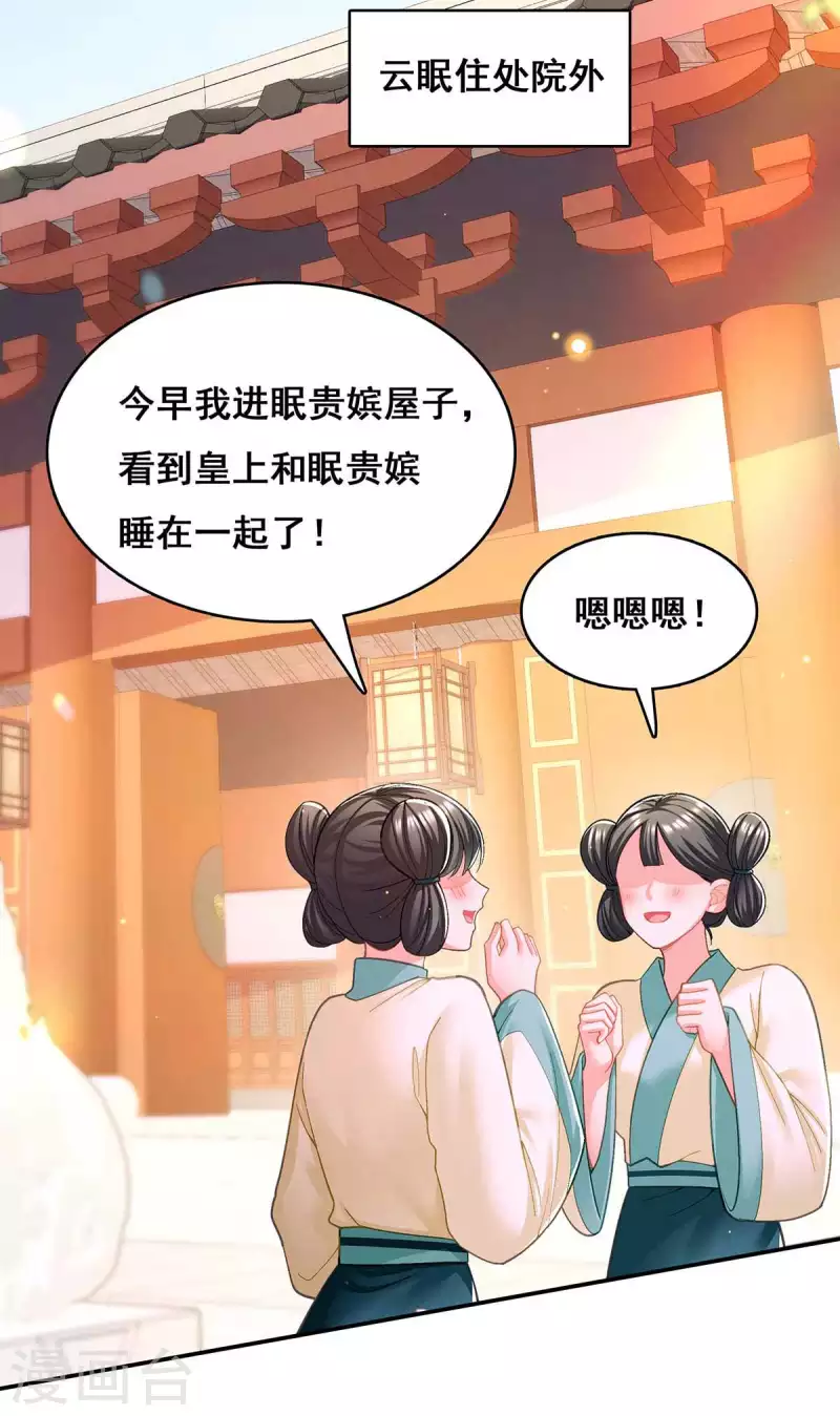 第111话 风言风语10