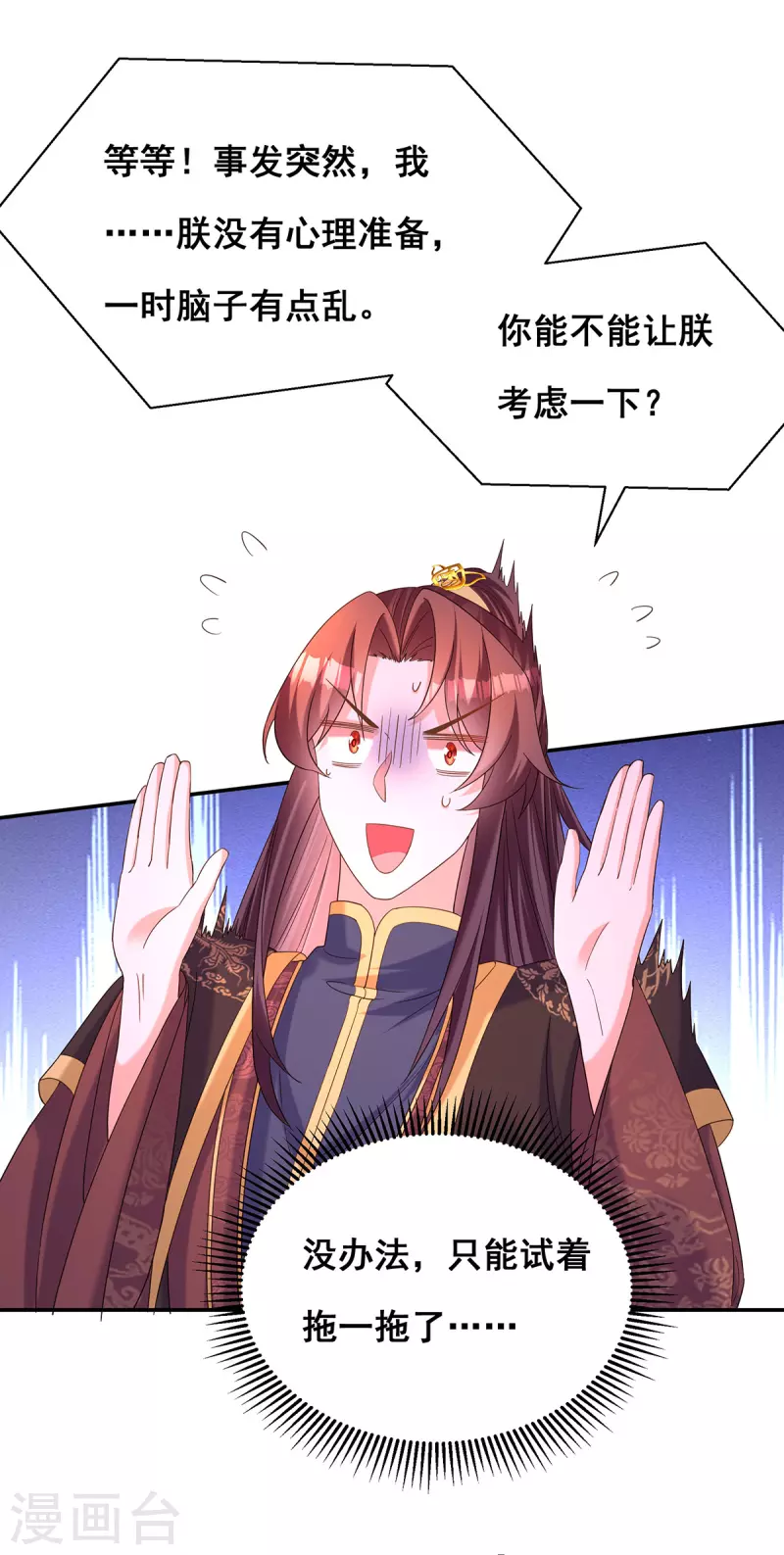 第190话 我是赝品啊12
