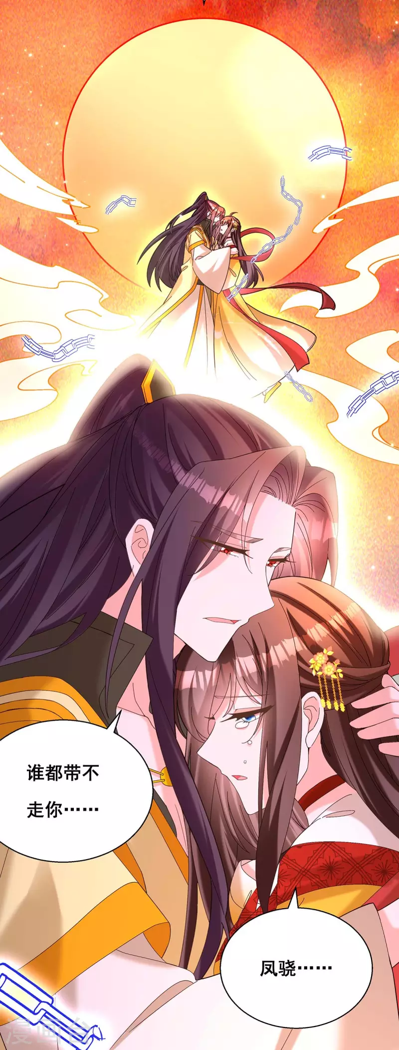 第194话 帝君归位10
