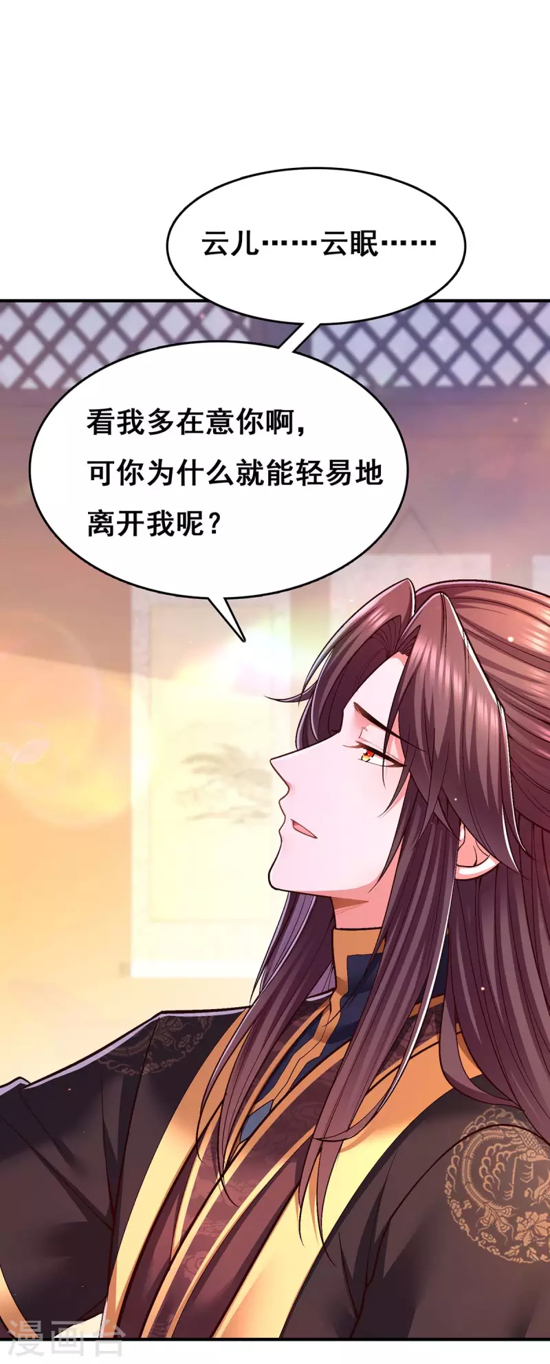 第107话 舍不得离开你14