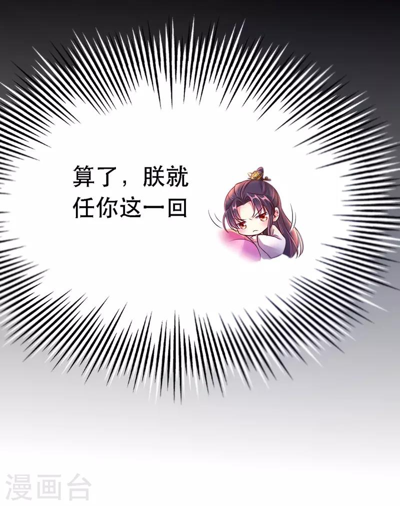第28话 哄皇帝睡觉24
