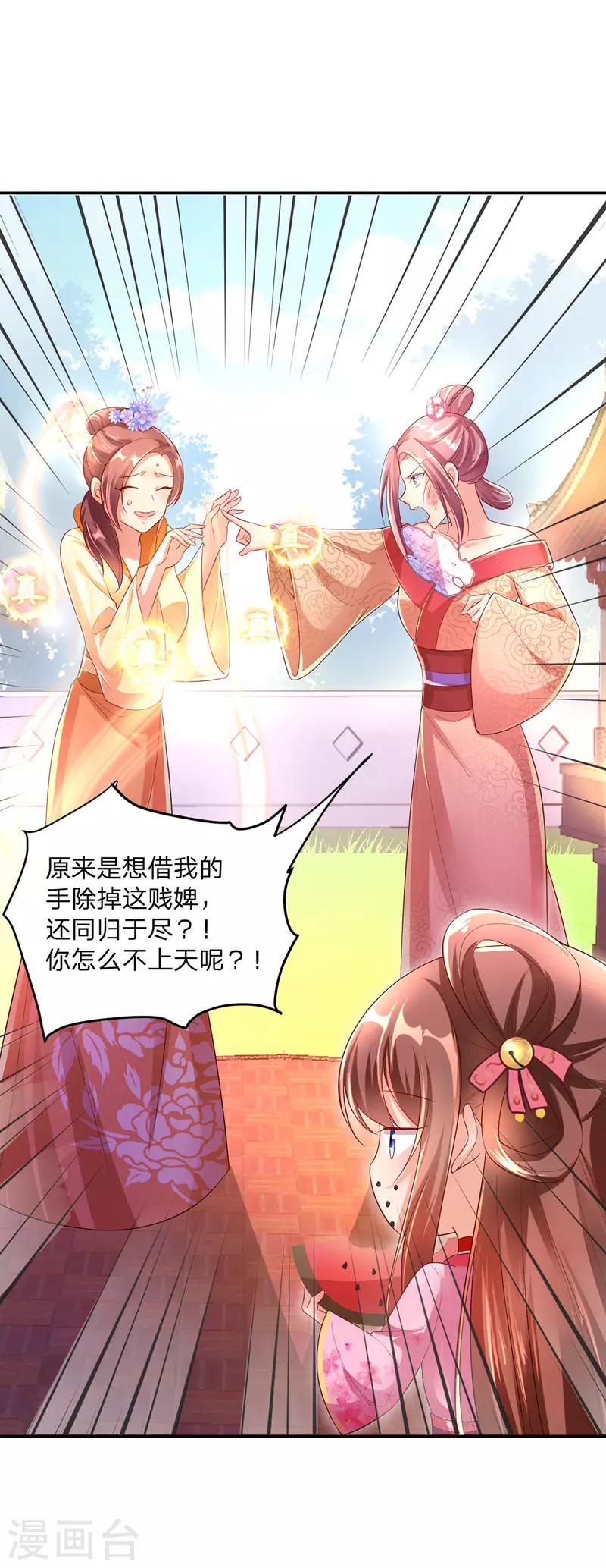 第25话 真言术21