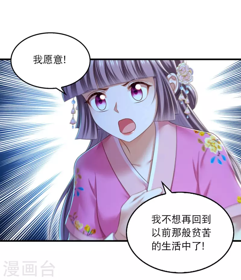 第91话 我不能走4
