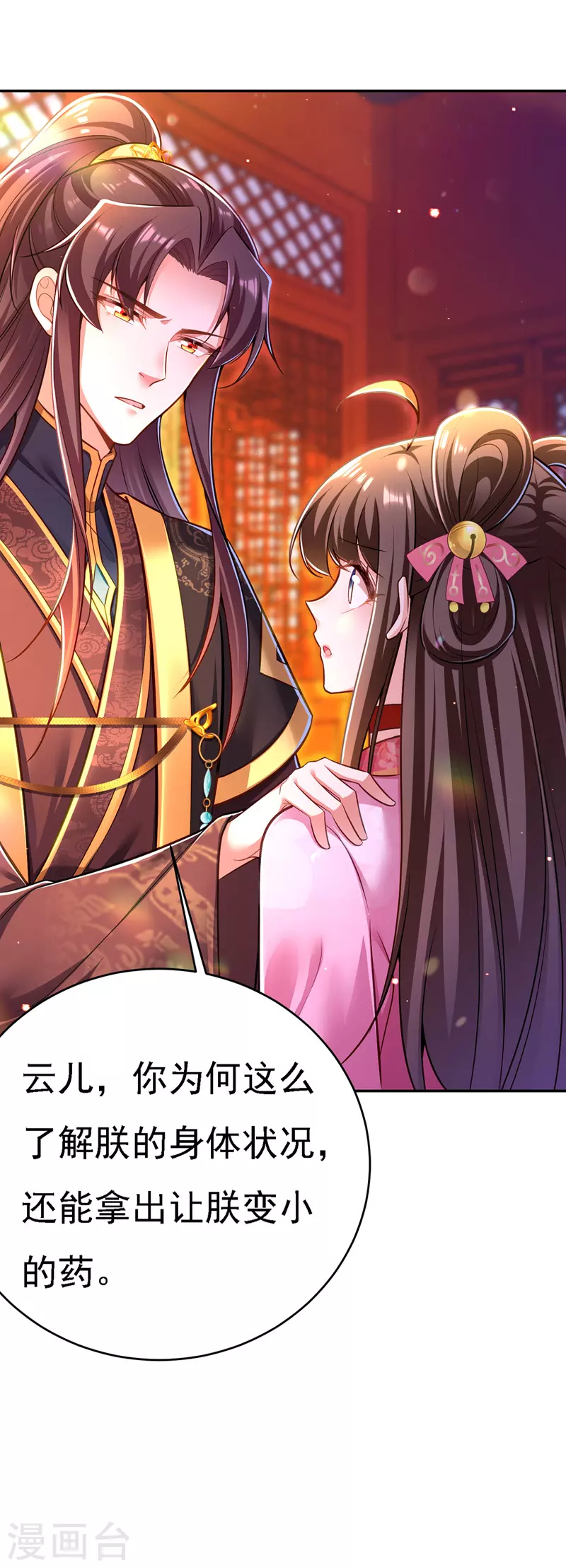 第46话 “忽悠”出宫5