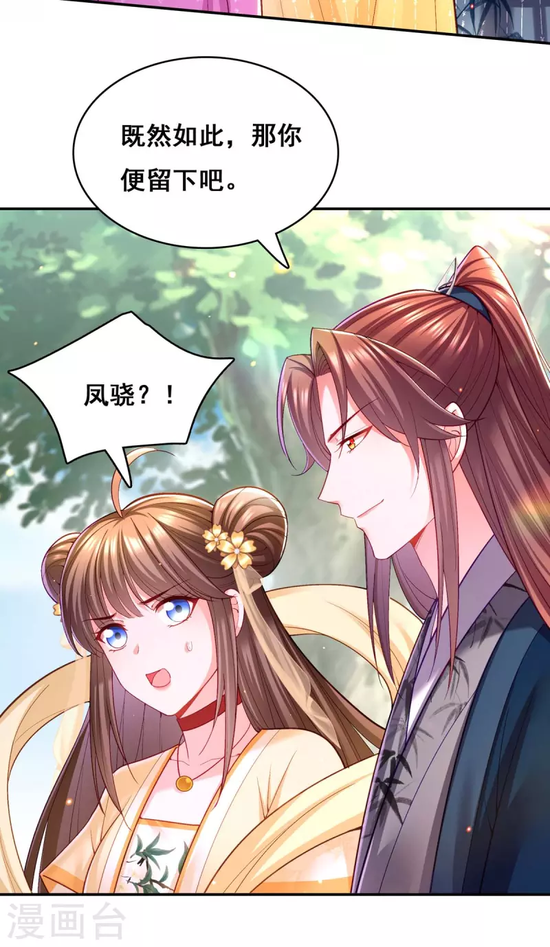 第125话 她是吃醋罢了10