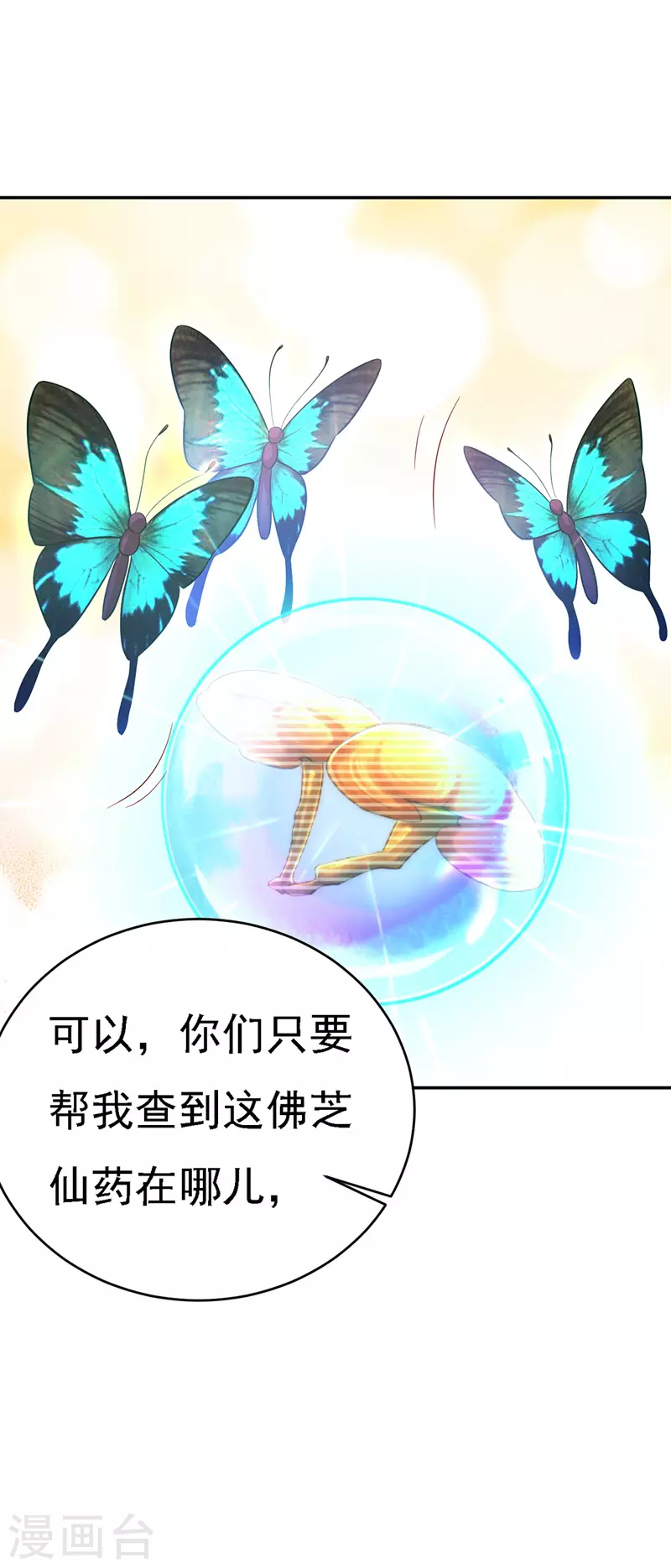 第48话 心口不一17