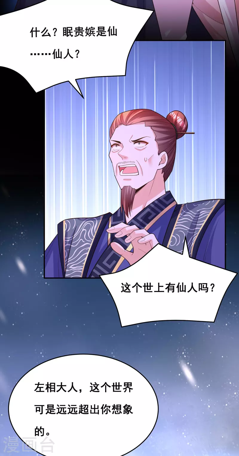 第158话 他都是为了我3
