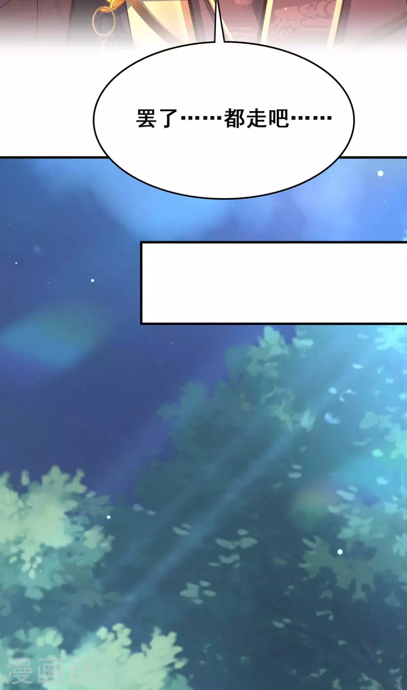 第104话 变回真身28
