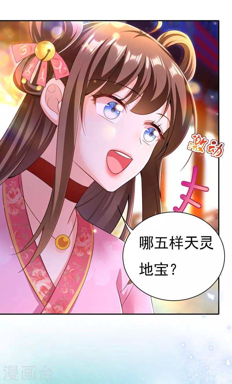 第40话 治疗方案21