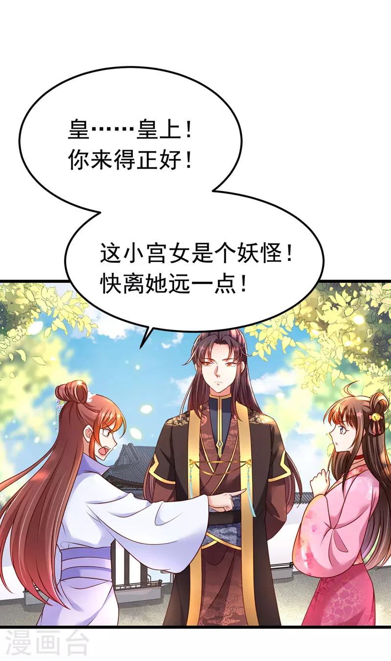 第13话 谁是妖怪？15