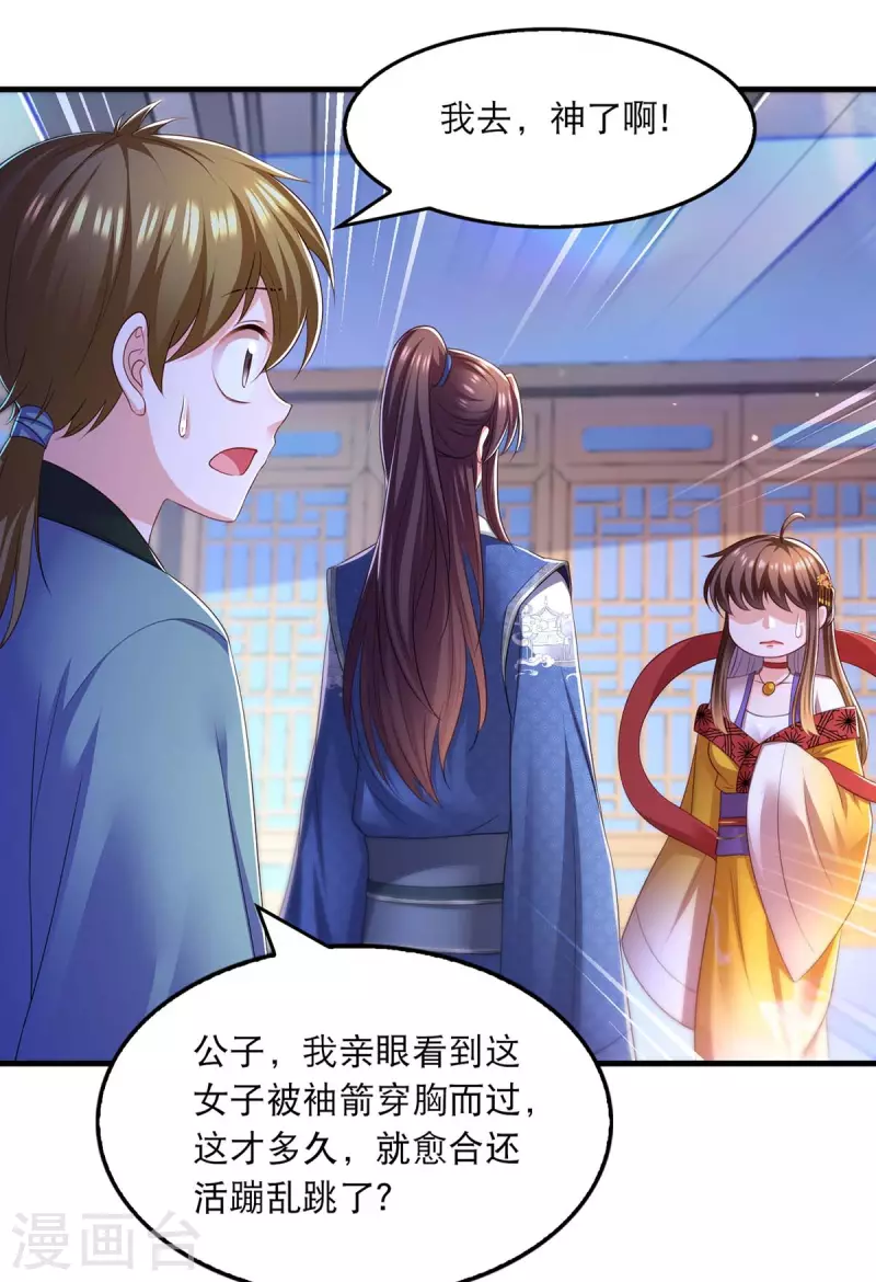 第88话 解释19