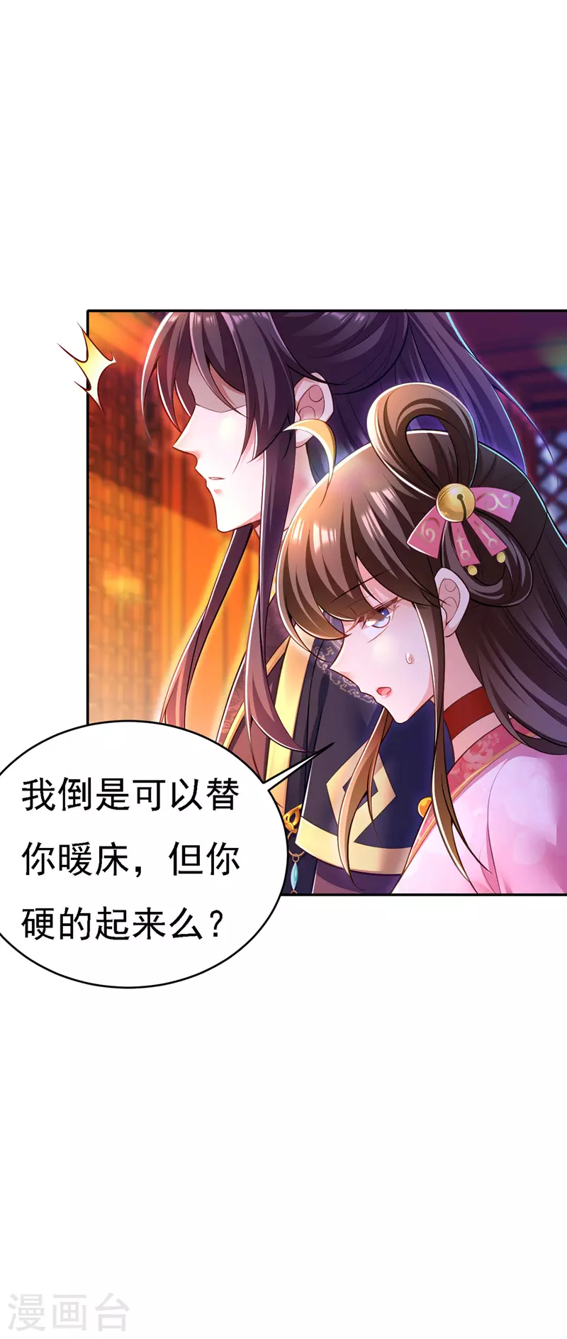 第45话 探查身份26
