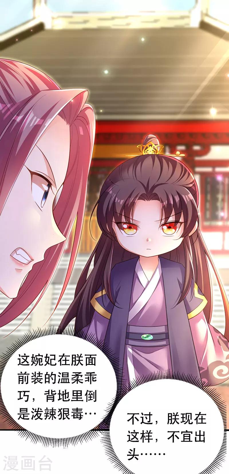 第23话 作死婉妃25