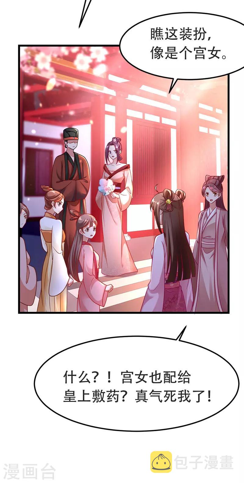 第16话 气婉妃9