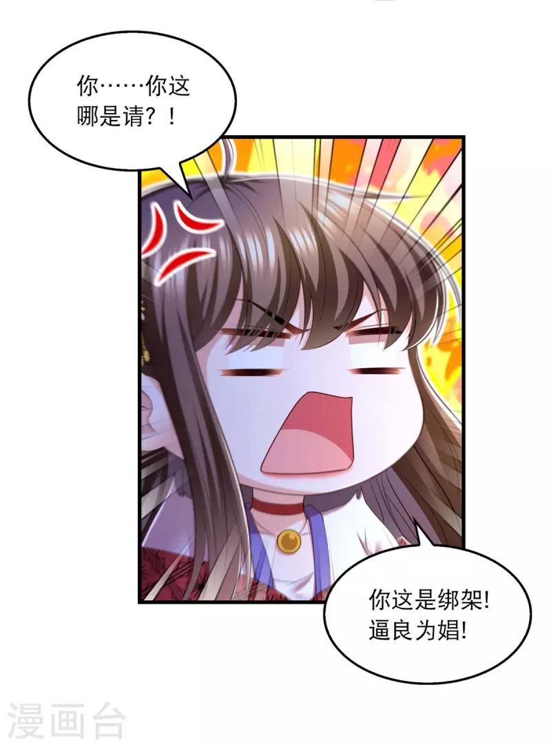 第81话 云儿被抓8