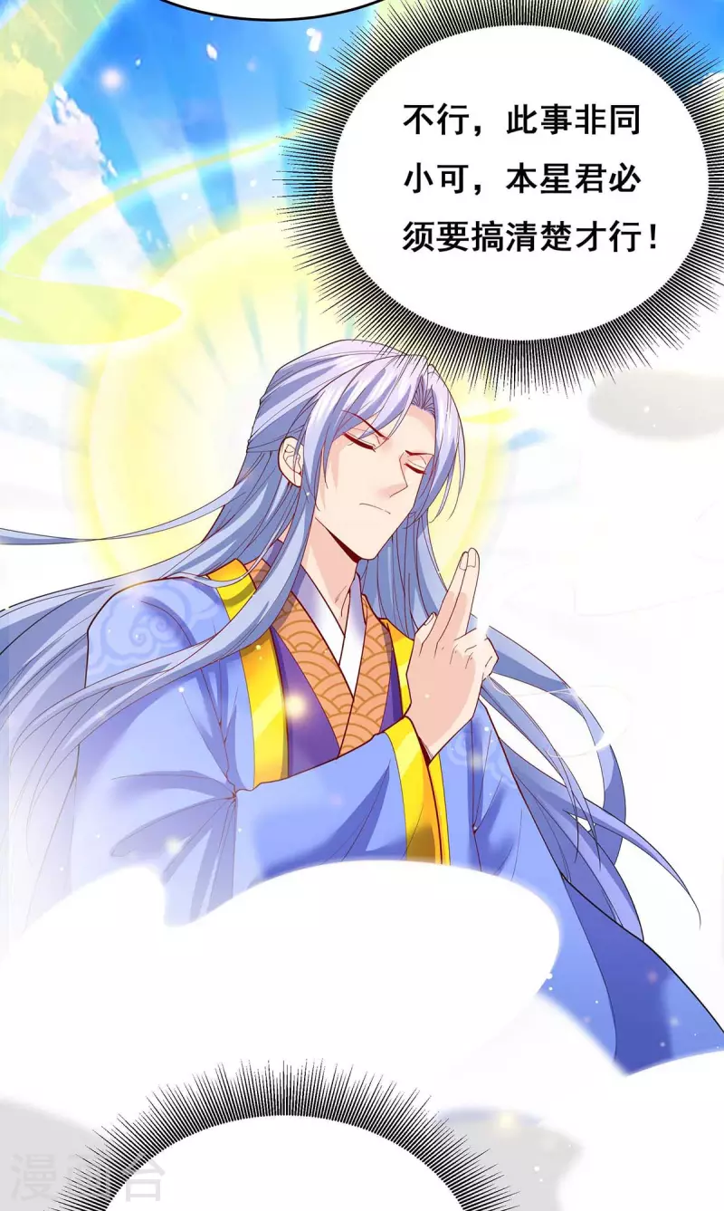 第144话 星空幻界，破！12